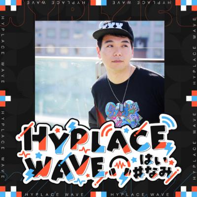 HYPLACE WAVE #はいなみ トレーラー