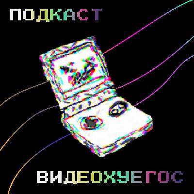 Соглашение Apple - это П...Ц!
