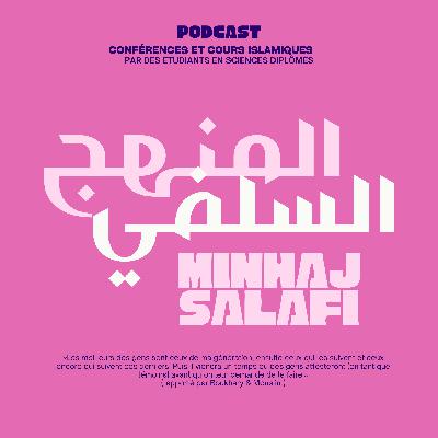 EXTRAIT : La patience (oustadh Abou Laïth 'Othmân Al Armany) - Dourous-Sounnah