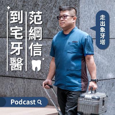 EP.43 《陪你扛起生命的重量》案例故事分享 EP.43 《陪你扛起生命的重量》案例故事分享