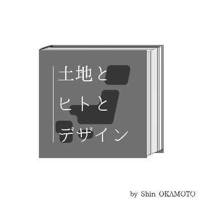 【Design Talk】Ep.33:緒方胤浩さん(ゲスト)「これからデザインを学ぶ方に向けて」 【Design Talk】Ep.33:緒方胤浩さん(ゲスト)「これからデザインを学ぶ方に向けて」