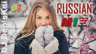 DJ DenisKdi - Russian Mix #79