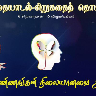 பணம் மனிதனை மாற்றுமா? | மனித மனத்தின் உண்மை