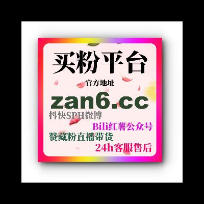 如何快手通过微信视频号投流广告和刷粉丝工具、吸引更多有效粉丝？