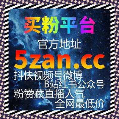 B站流量提升:硬核内容趣味化表达,精准吸引年轻核心粉丝群体 B站流量提升:硬核内容趣味化表达,精准吸引年轻核心粉丝群体