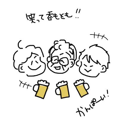 #1 笑って飲もうとも!~村長のSTORY~前編 #1 笑って飲もうとも!~村長のSTORY~前編