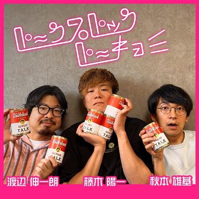 第百二回「【トースト百物語その4】AIの話】 第百二回「【トースト百物語その4】AIの話】