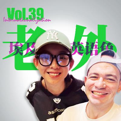 Vol.39 埃及人想更好的在中国Walk 先得学会方言得体的Talk