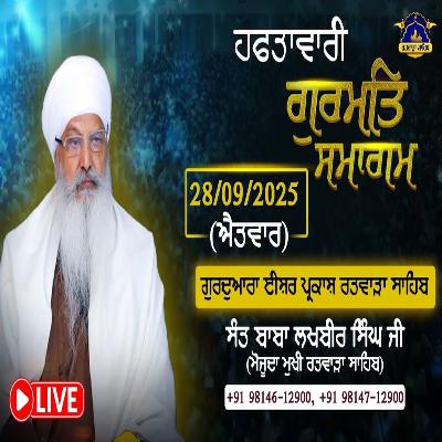 28/09/2025 | KIRTAN BABA LAKHBIR SINGH JI