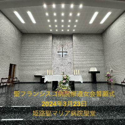 誓願式：神様とつながっているためには