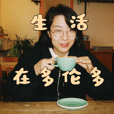 18 我在加拿大，做自闭症儿童老师