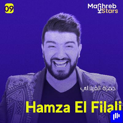 حمزة الفيلالي يفتح جراح الماضي… من طفولة قاسية إلى السقوط والعودة من جديد!