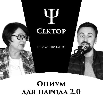 Как шарлатаны смешались с психологами | ПСИХОЛОГ АННА ПОНОМАРЕВА