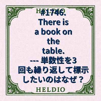 #1746. There is a book on the table. ---