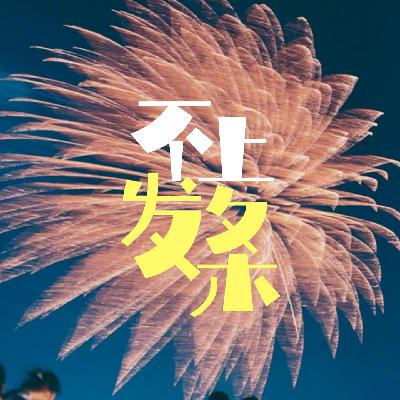 E16. 春节离婚家庭孩子去谁家过?团圆聚餐是重压 E16. 春节离婚家庭孩子去谁家过?团圆聚餐是重压