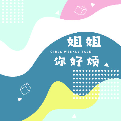 EP18 8090后的港台情节 EP18 8090后的港台情节