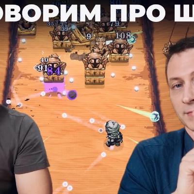 ОЧЕНЬ рекомендуем. Обзор Ball x Pit ОЧЕНЬ рекомендуем. Обзор Ball x Pit