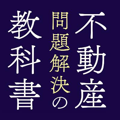 【#02】出版のハードルは高くない!?〈ゲスト：アスカ・エフ・プロダクツ代表取締役 奥本達哉さん〉