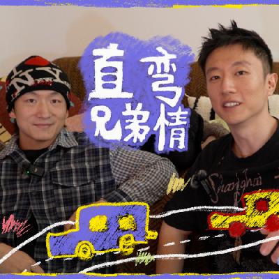 01.直男弯男有纯友情吗? 01.直男弯男有纯友情吗?