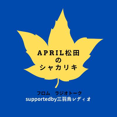 500走「ゾーン狭すぎるやろ」 from Radiotalk