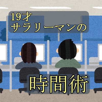 夜に勉強しないでください!