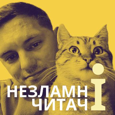 26: “Фактор Черчилля” із Володимиром “Символ” 26: “Фактор Черчилля” із Володимиром “Символ”