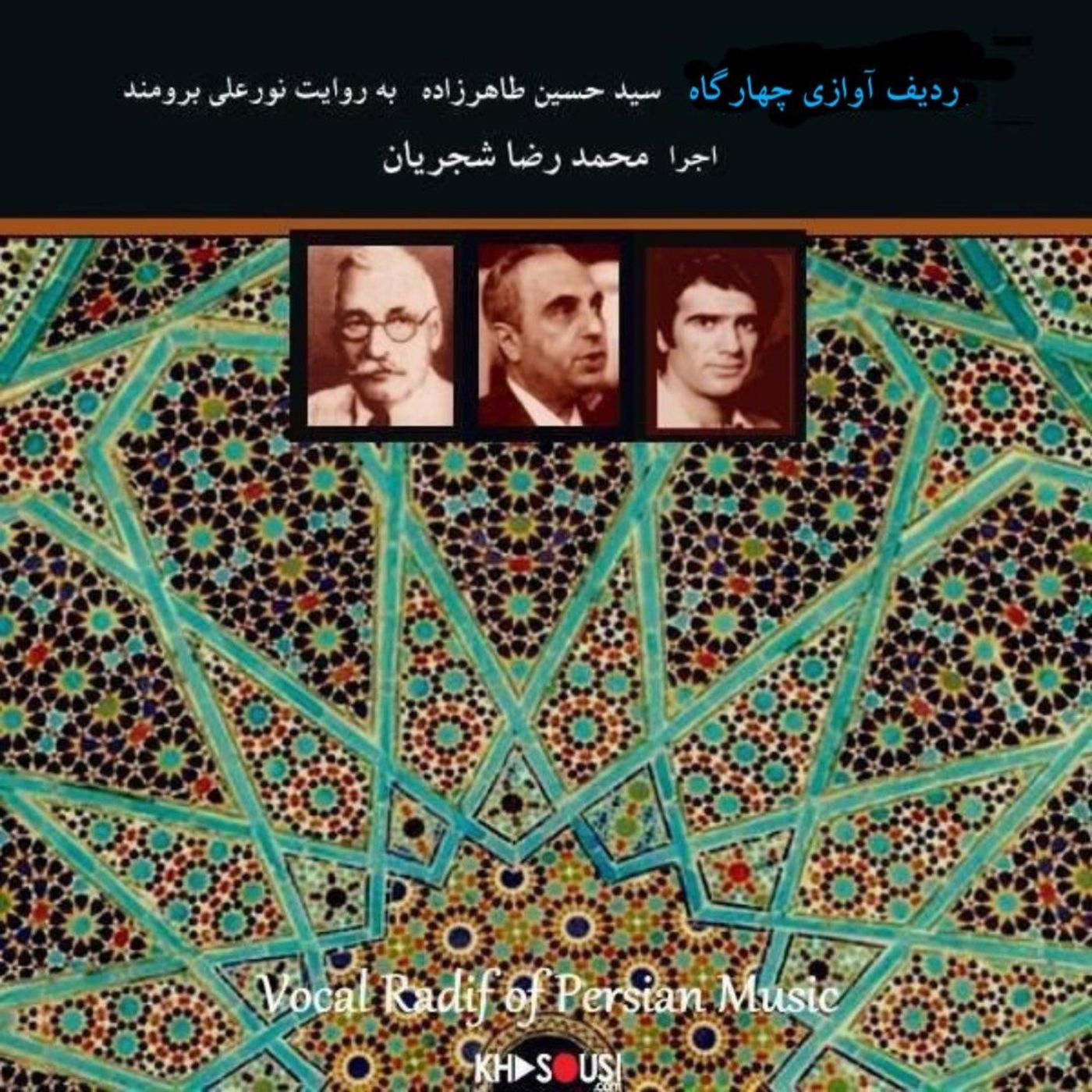 Mohammadreza Shajarian - Radif, Chahargah episode artwork