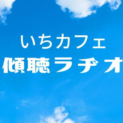 第124回 君よ 気高くあれ by シユイ