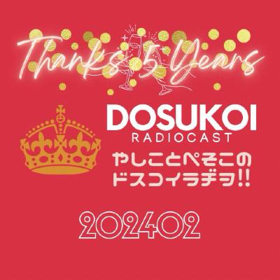 #1646 熱い抱擁は不倫ですか？ from Radiotalk