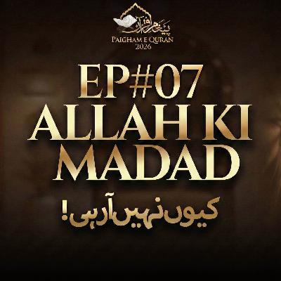 Paigham-e-Quran EP#07 - 2026 | Molana Tariq Jamil