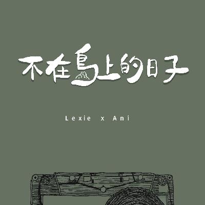 麥當勞叔叔根本在嚇小孩｜炒房掏金之路