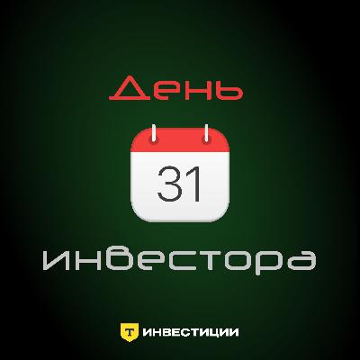 Вечер 10 декабря: IPO группы Базис, рекорды серебра и дивиденды Сбера Вечер 10 декабря: IPO группы Базис, рекорды серебра и дивиденды Сбера