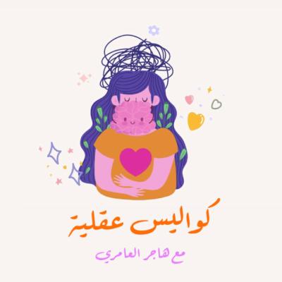 الحلقة 27 || كذبة الشغف الحلقة 27 || كذبة الشغف