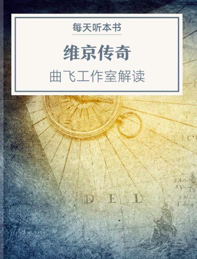 《维京传奇》| 4.26 episode artwork