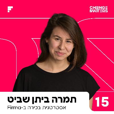 פרק 15: מתי צריך אסטרטגיית מותג חדשה? פרק 15: מתי צריך אסטרטגיית מותג חדשה?