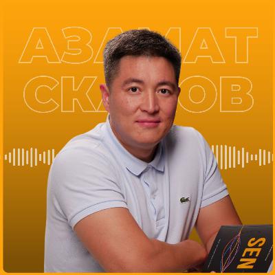 Азамат Скаков: ПОЗИТИВТІ ЭМОЦИЯЛАР/махаббат, қабылдау, қызығушылық Азамат Скаков: ПОЗИТИВТІ ЭМОЦИЯЛАР/махаббат, қабылдау, қызығушылық