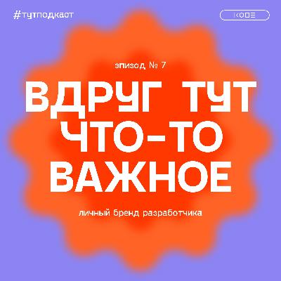 Ошибки на пути к сильному личному бренду: Как не потерять себя и не выгореть