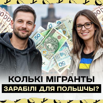 Колькі беларусы і ўкраінцы зарабляюць для Польшчы? | Сікорскі распачаў прэзідэнцкую кампанію! | SAFE Колькі беларусы і ўкраінцы зарабляюць для Польшчы? | Сікорскі распачаў прэзідэнцкую кампанію! | SAFE