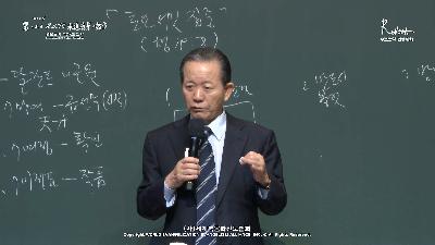 [MP3][전도학]토요 서밋 집중 (행 19:8)