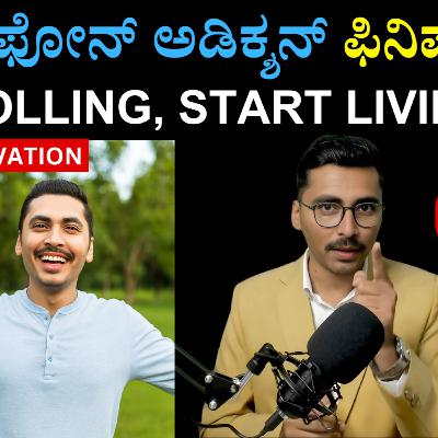 7 Days Mobile Detox Challenge | Stop Phone Addiction| Panchajanya IAS | Kannada Motivation