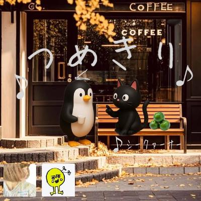 ネ988-2. つめきり【歌ってみた】&シークァーサー