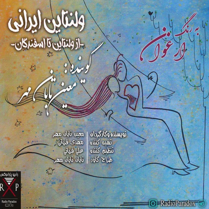 به رنگ ارغوان