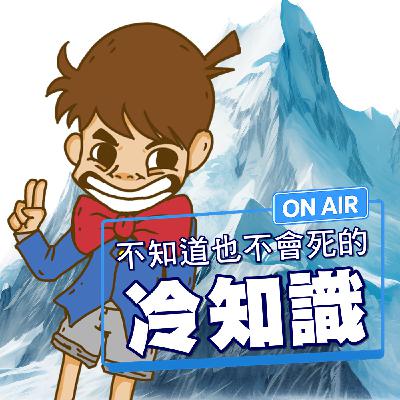 【不知道也不會死的冷知識ep.01】被遺棄的嬰兒，會跟當地的市長姓