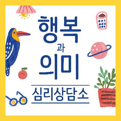 [성격유형] 편집성 성격과의 직장관계와 사랑