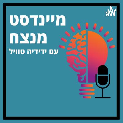עונה 1️⃣ פרק 4️⃣ - סביבה מנצחת🏆