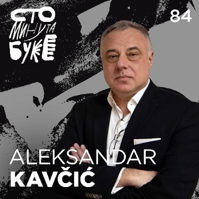 Aleksandar Kavčić - Fondacija Alek Kavčić I Sto minuta buke 084