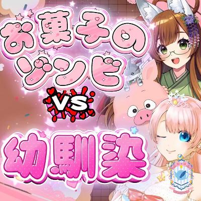 2026/2/6『素直になれない子、なりすぎる子🧁恋愛声劇、開幕！』【声劇ラジオ】🎪🎧-声と音楽の移動式劇場-⋆⸜#れーぬさろん ⸝⋆ ☕📖第46回