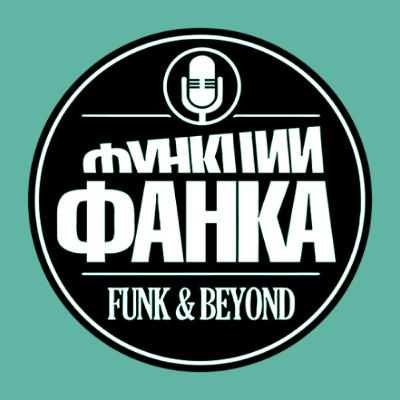 Funk and Beyond Radio Show (Jan.2026)