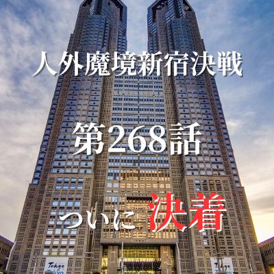 #400呪術廻戦第268話「決着」感想