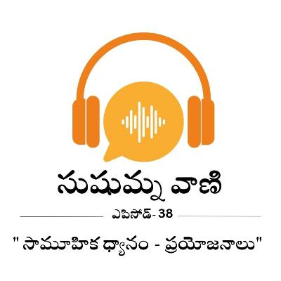 ఎపిసోడ్ - 38 - "సామూహిక ధ్యానం - ప్రయోజనాలు"